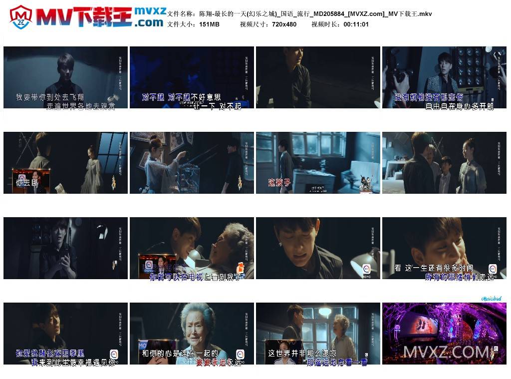 陈翔-最长的一天(幻乐之城)_国语_流行_MD205884